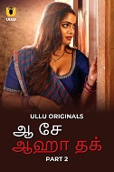 Watch Aah Se Aaha Tak Part 02 Ullu Orignal (2024) Online Full Movie Free