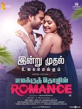 Watch Emakku Thozhil Romance (2025) Online Full Movie Free