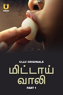 Watch Mithai Wali Part 01 Ullu Orignal (2025) Online Full Movie Free