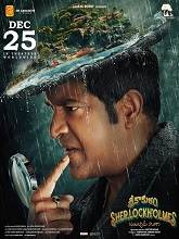 Srikakulam Sherlockholmes (2024)